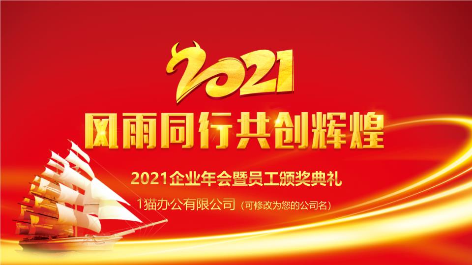 新年PPT模板7 (2).pptx